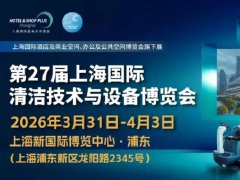上海清洁展的头像
