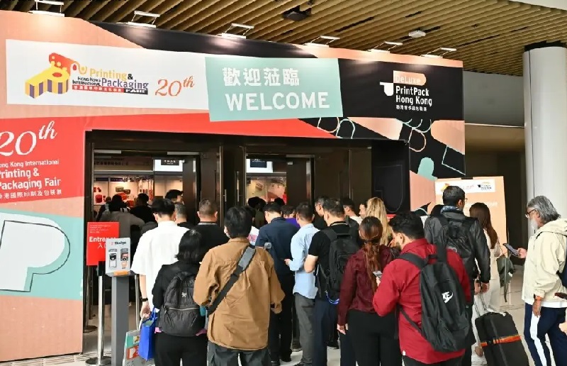 2026香港印刷及包装展览会HKPP(参展网) 2026香港印刷及包装展览会HKPP(www.828i.com)