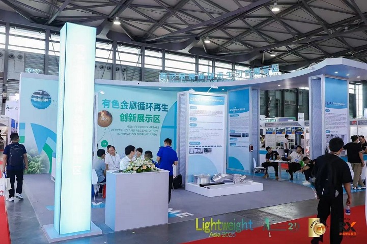 2026年第21届上海国际铝工业展览会(ALUMINIUM CHINA)(参展网) 2026年第21届上海国际铝工业展览会(ALUMINIUM CHINA)(www.828i.com)