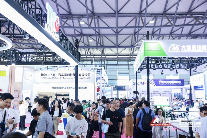 2026第21届上海汽车内饰与外饰展览会CIAIE(www.828i.com)