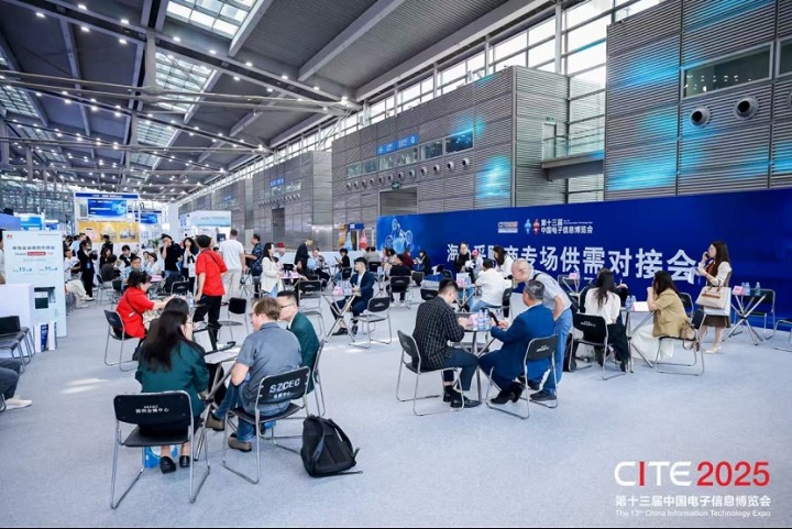 2026年第107届深圳国际电子展览会CEF(参展网) 2026年第107届深圳国际电子展览会CEF(www.828i.com)