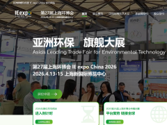 国内环保展|2026年4月13-1