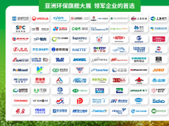 环保展|2026上海水展