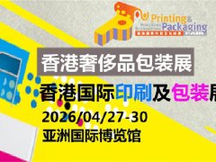 香港包装展的头像