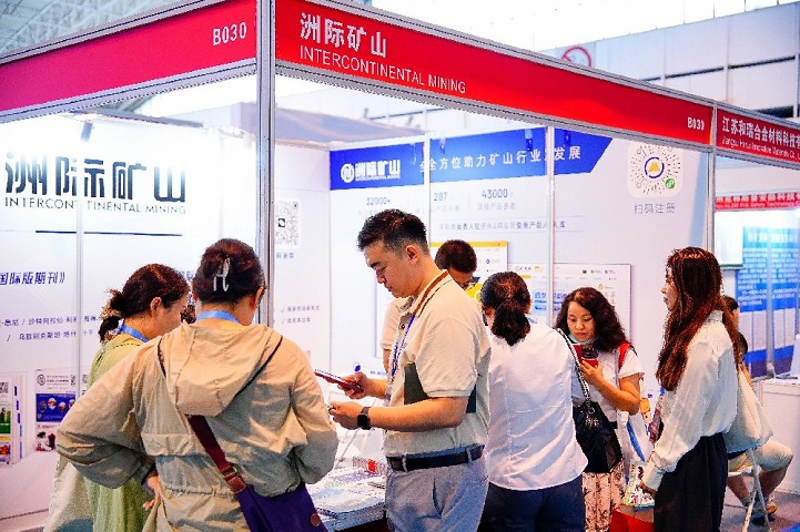 北京国际矿业展览会CMININ Expo(参展网) 北京国际矿业展览会CMININ Expo(www.828i.com)