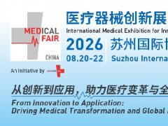 苏州医疗展的头像