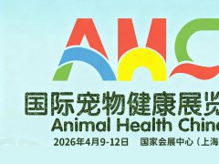 2026上海国际宠物健康展览