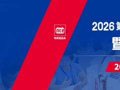 2026第十一届杭州网红博览