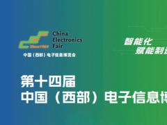 2026第十四届中国（西部）