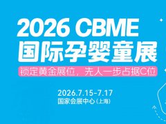 上海婴童展的头像