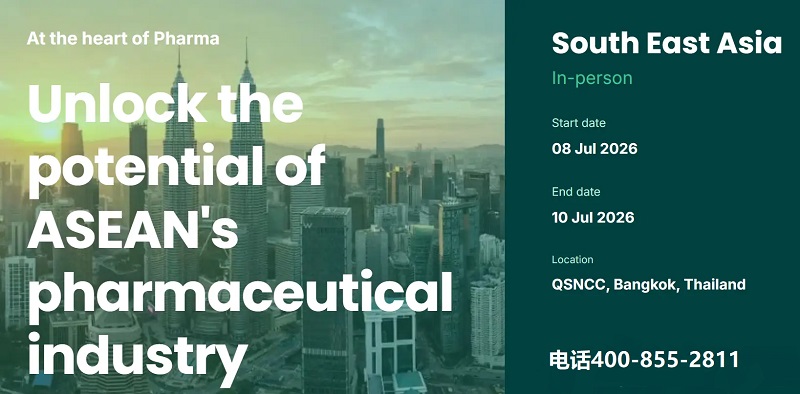 2026东南亚泰国国际制药原料展览会CPhI(参展网) 2026东南亚泰国国际制药原料展览会CPhI(www.828i.com)