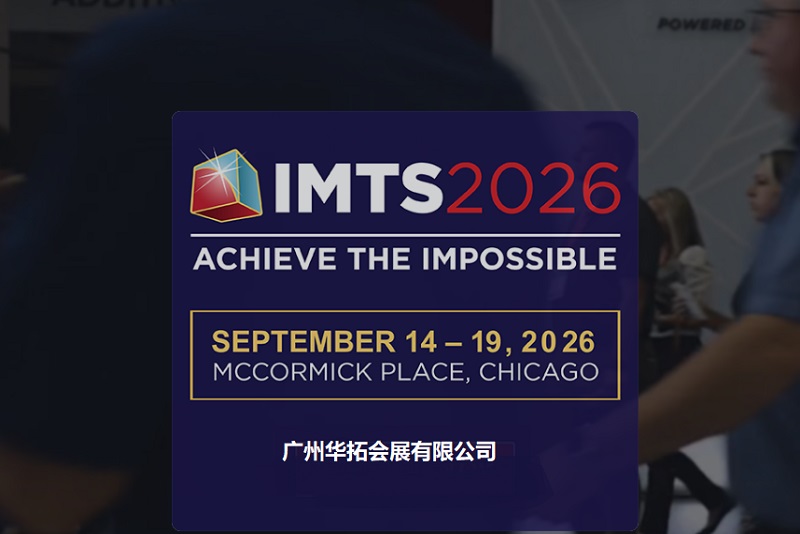 2026第35届美国芝加哥机床及机械制造展览会(IMTS)(参展网) 2026第35届美国芝加哥机床及机械制造展览会(IMTS)(www.828i.com)