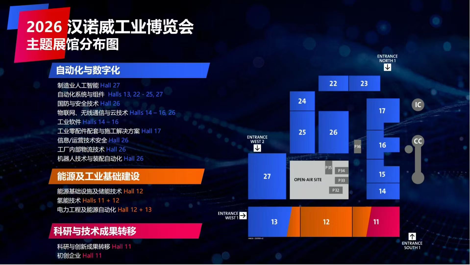 2026年德国汉诺威工业博览会(www.828i.com)