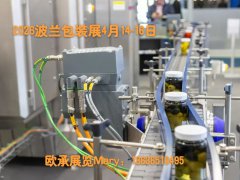 2026波兰包装展/2026年波兰