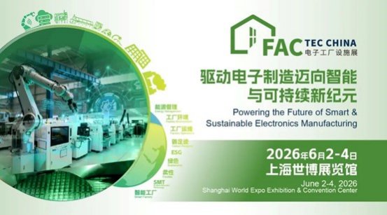 上海国际电子工厂设施展览会（Fac Tec China）(www.828i.com)