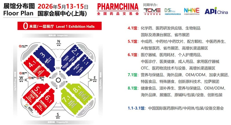 2026第92届全国药品交易会（PHARMCHINA）暨中医药养生博览会（TCME）(www.828i.com)