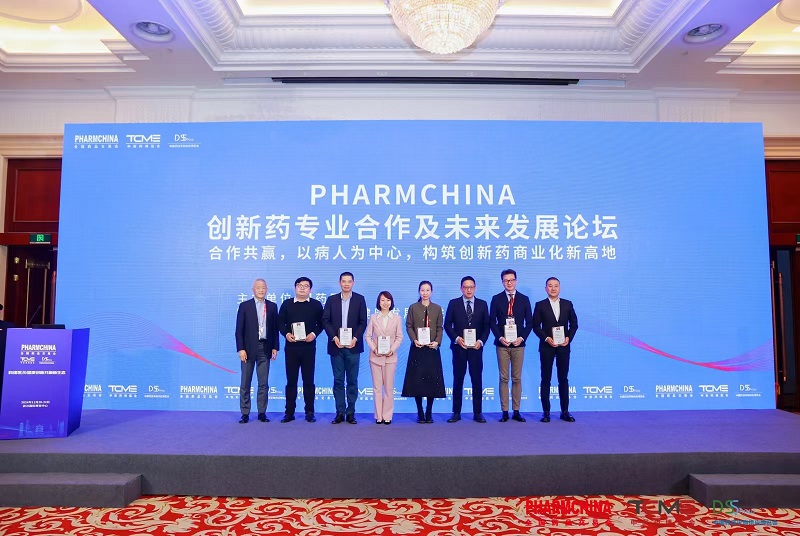 2026第92届全国药品交易会（PHARMCHINA）暨中医药养生博览会（TCME）(www.828i.com)
