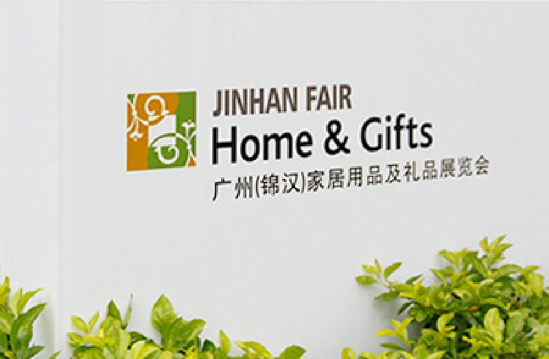 2026第53届广州（锦汉）家居用品及礼品展览会(www.828i.com)