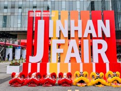 2026第53届广州(锦汉)家