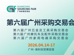 广州五金展的头像