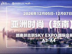 2026亚洲时尚（越南）展ASIA FASHION （Vietnam） SHOW