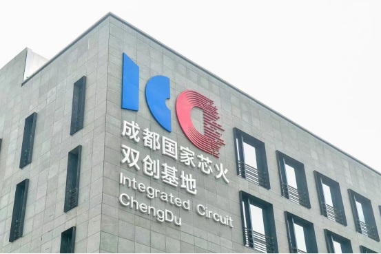 2026中国（成都）半导体与集成电路产业博览会(www.828i.com)