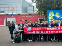 2028德国K展-2028德国塑料橡