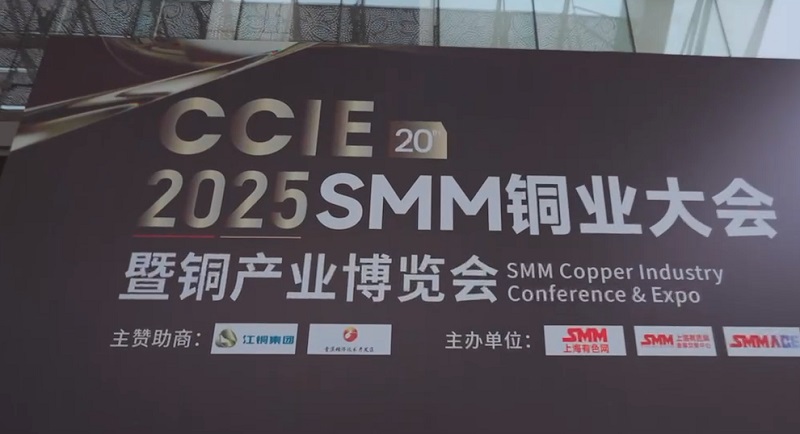 苏州铜业大会暨铜产业博览会CCIE(www.828i.com)