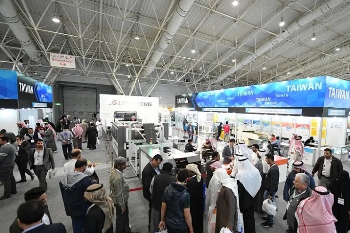 沙特利雅得塑料橡胶展览会（Saudi Rubber Expo）(www.828i.com)