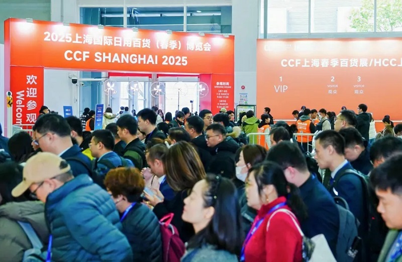 2026上海国际家居及时尚生活博览会（CCF）(www.828i.com)