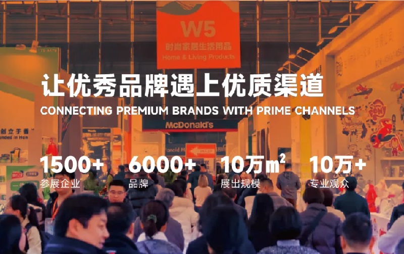 2026上海国际家居及时尚生活博览会（CCF）(www.828i.com)