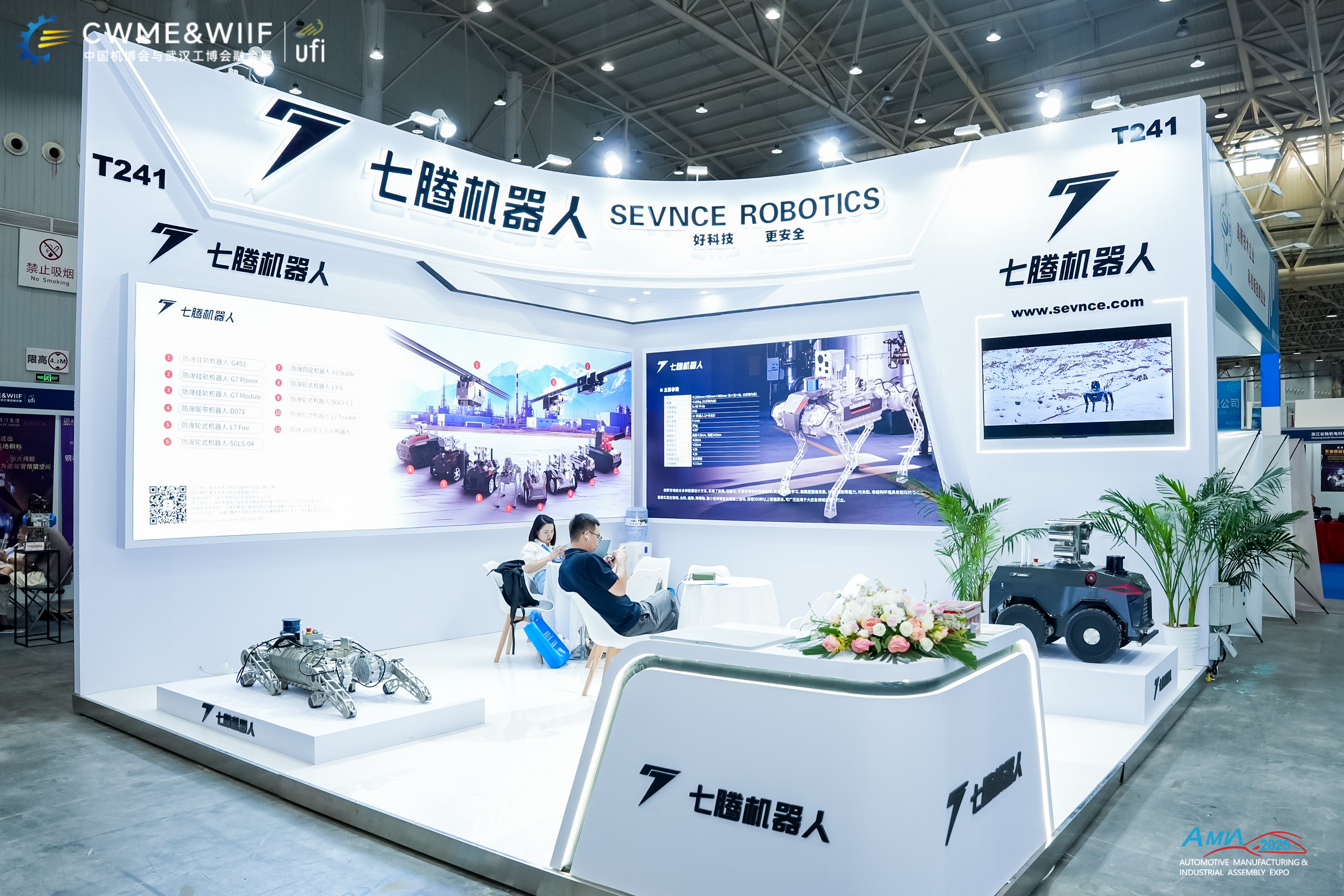 2026武汉国际智能工业及自动化技术展览会(www.828i.com)