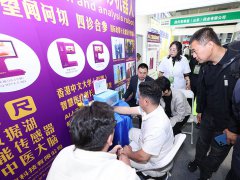 2026第35届北京大健康展-上