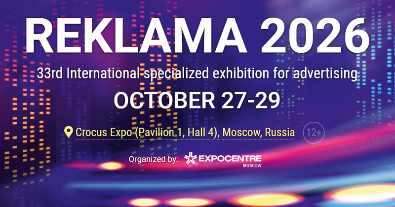 2026第33届俄罗斯国际广告标展览会（REKLAMA）(www.828i.com)