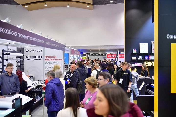 2026第33届俄罗斯国际广告标展览会（REKLAMA）(www.828i.com)