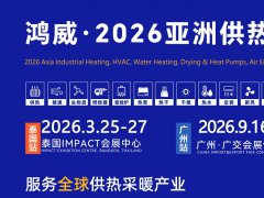 亚洲供热展的头像