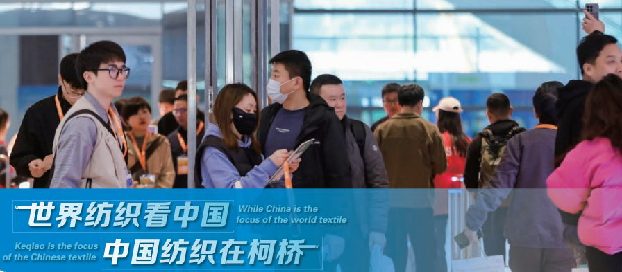 聚焦发展机遇,实地探索行业未来,5月7-9日邀您共赴柯桥纺业圈的行业年度盛会!(参展网) 聚焦发展机遇,实地探索行业未来,5月7-9日邀您共赴柯桥纺业圈的行业年度盛会!(www.828i.com)