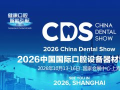 上海口腔展的头像