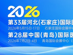 青岛医疗展的头像