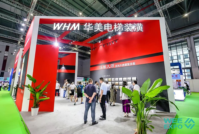 中国国际电梯展览会(WEE EXPO)(参展网) 中国国际电梯展览会(WEE EXPO)(www.828i.com)