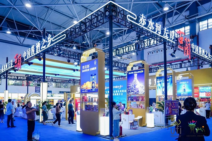 2026年第15届中国（贵州）国际酒类博览会(www.828i.com)