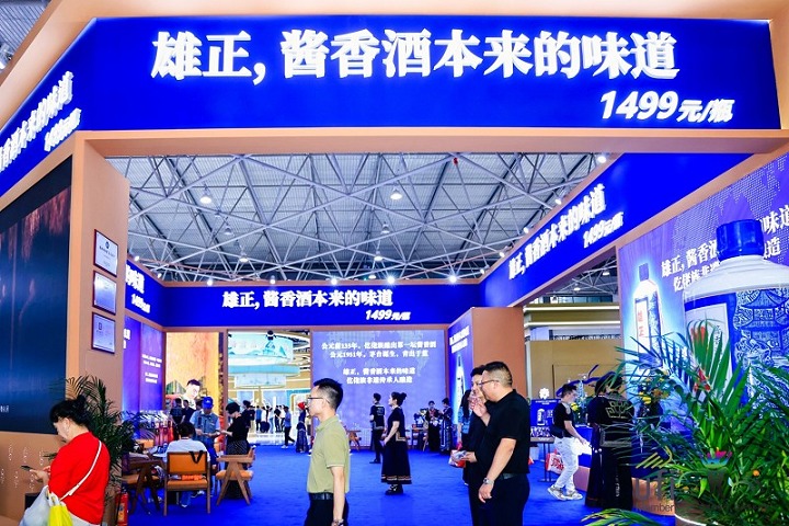 2026年第15届中国（贵州）国际酒类博览会(www.828i.com)