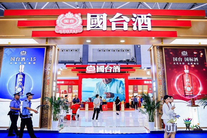 2026年第15届中国（贵州）国际酒类博览会(www.828i.com)