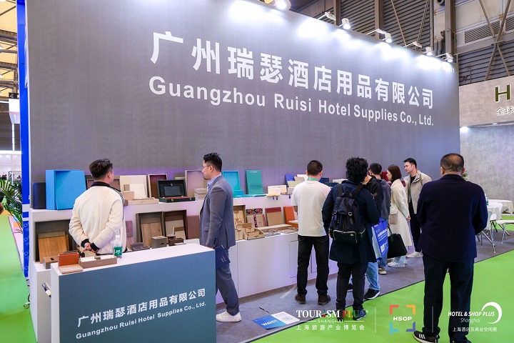 成都国际酒店及商业空间博览会（Hotel & Shop Plus）(www.828i.com)