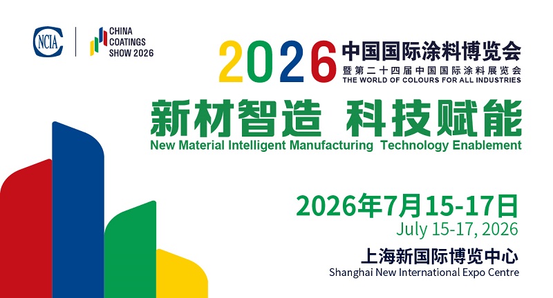2026年第24届上海国际涂料展(China Coatings Show)(参展网) 2026年第24届上海国际涂料展(China Coatings Show)(www.828i.com)