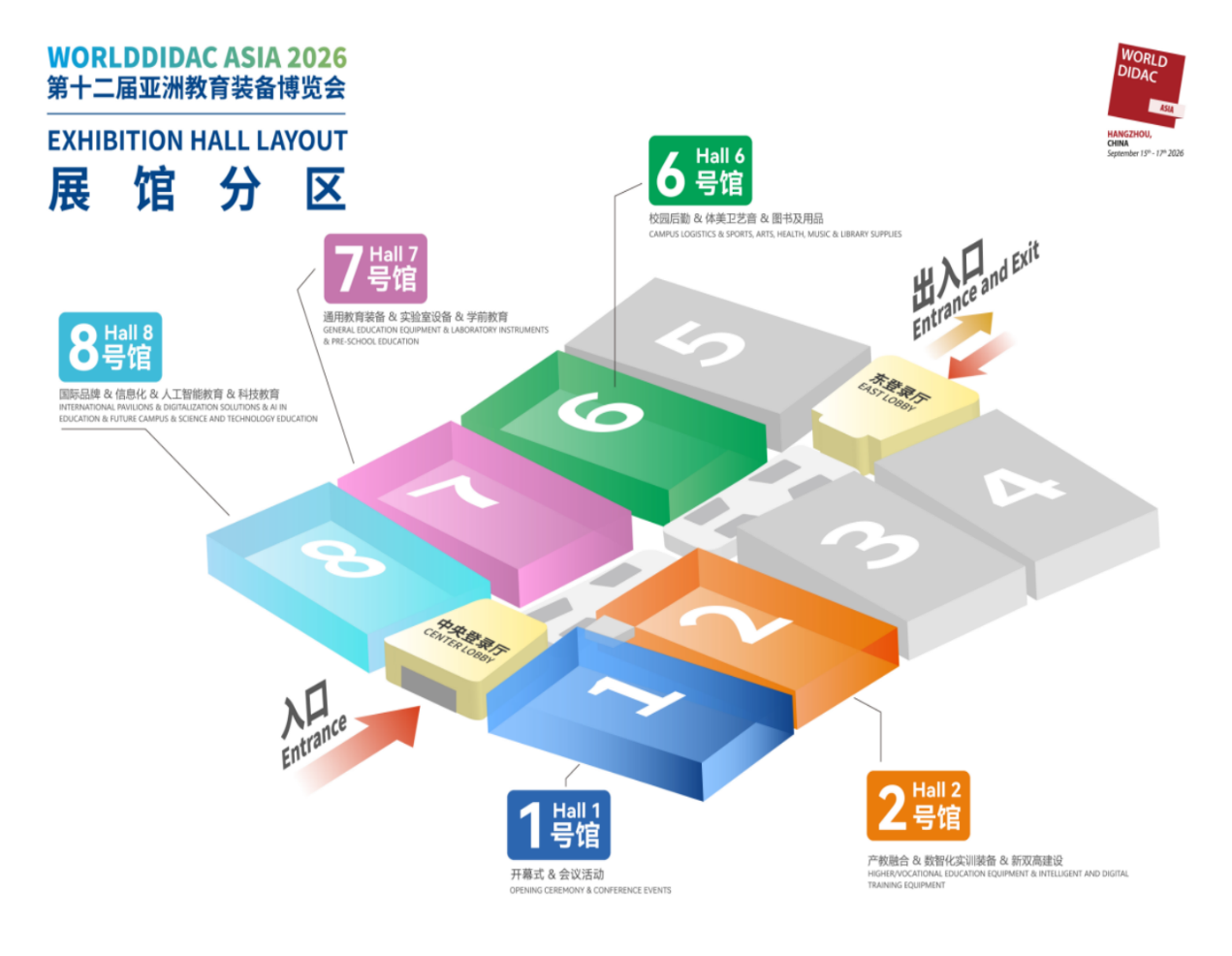 2026 WORLDDIDAC ASIA 第十二届亚洲教育装备博览会(参展网) 2026 WORLDDIDAC ASIA 第十二届亚洲教育装备博览会(www.828i.com)