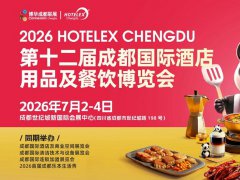 成都酒店展的头像