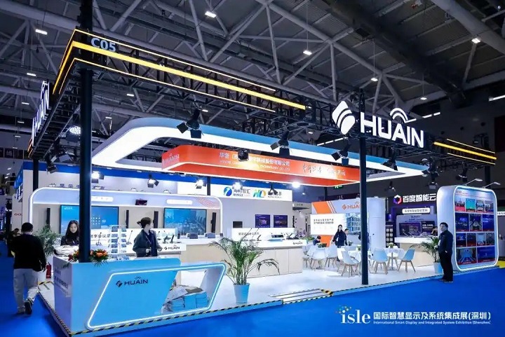 深圳国际智慧显示及系统集成展览会（ISLE）(www.828i.com)