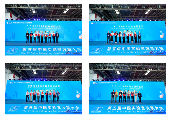 第23届中国国际科学仪器及实验室装备展览会(www.828i.com)