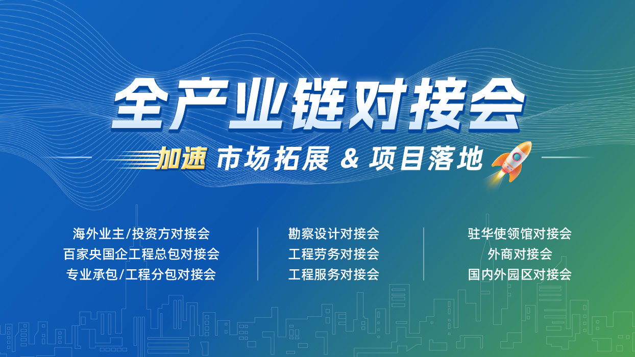 2026国际工程建设博览会 —2026第六届国际工程建设供应链博览会(www.828i.com)